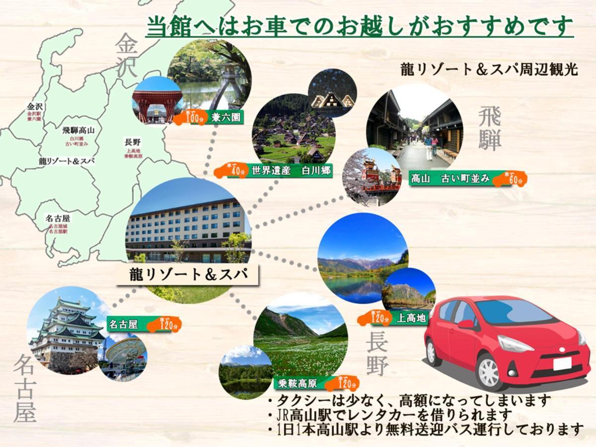 Hotel Ryu Resort And Spa 다카야마 외부 사진